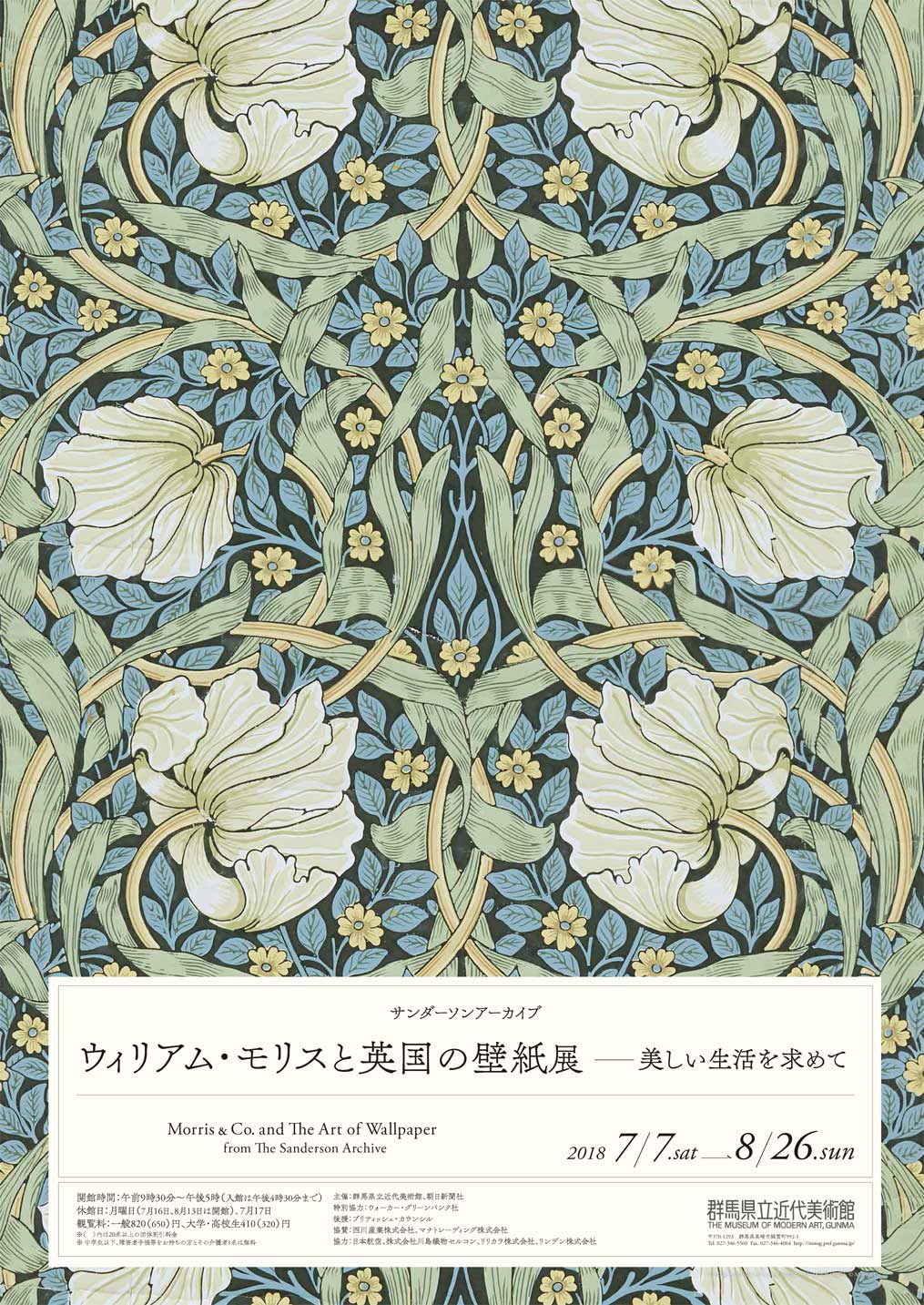 Morris & Co. and The Art of Wallpaper from The Sanderson Archive