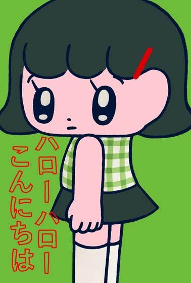 モニョチタポミチ 「ハローハローこんにちは」 （原美術館 ARC
