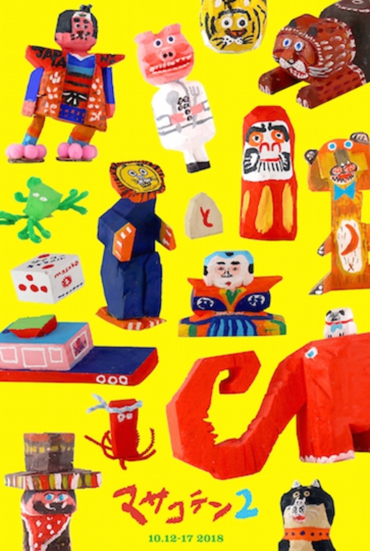 天路歴程 さとうまさこ 2018_4B9C?w=1200