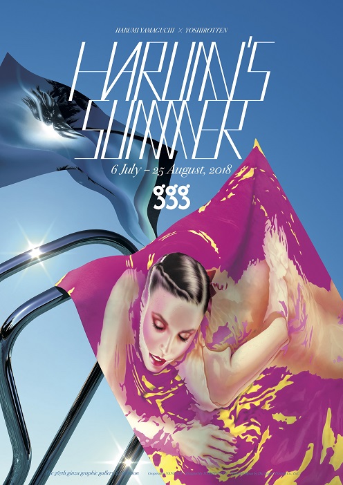 Harumi Yamaguchi + Yoshirotten “Harumi's Summer” （Ginza Graphic