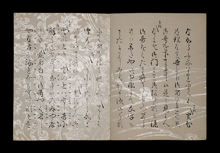 和語表記による和様刊本の源流・2刊　武蔵野美術大 和語表記による和様刊本の源流」展 （武蔵野美術大学 美術館