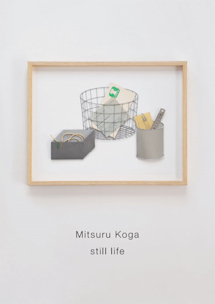 古賀充 「still life」 （GALLERY CLASKA） ｜Tokyo Art Beat