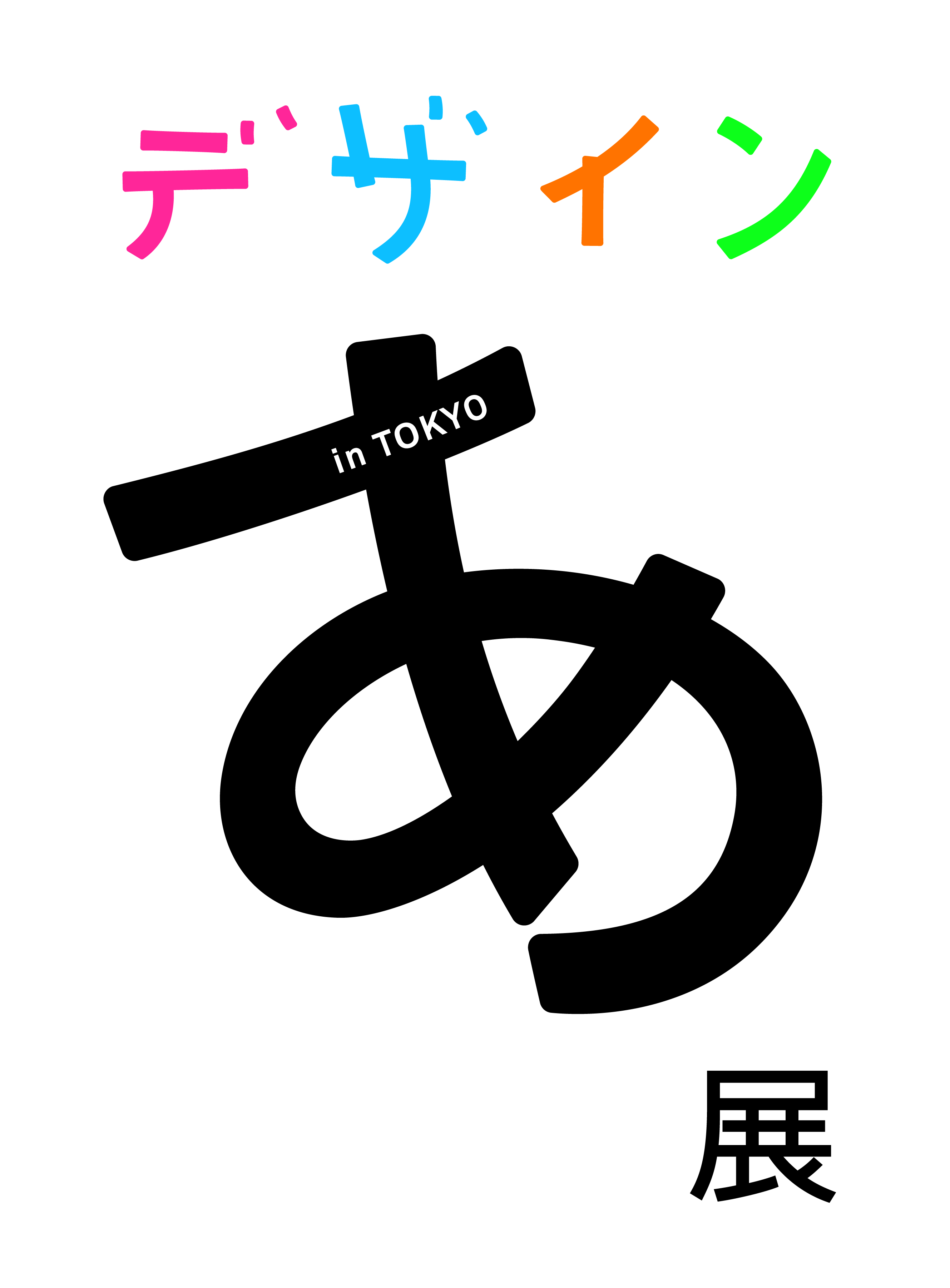 DVDです。  「デザインあ」2018年 Amazon.co.jp: デザインあ [DVD] : DVD