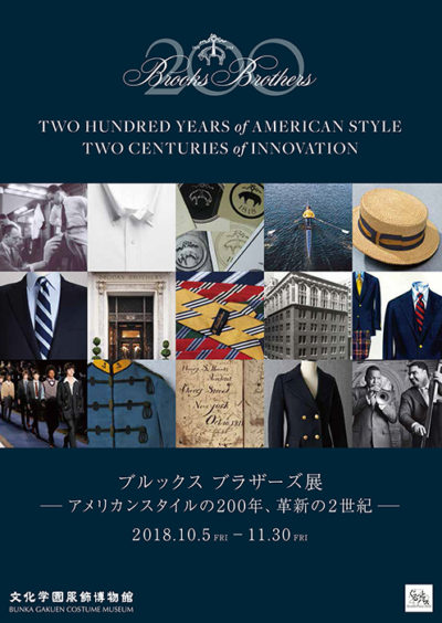 brooks brothers 200 years of american style