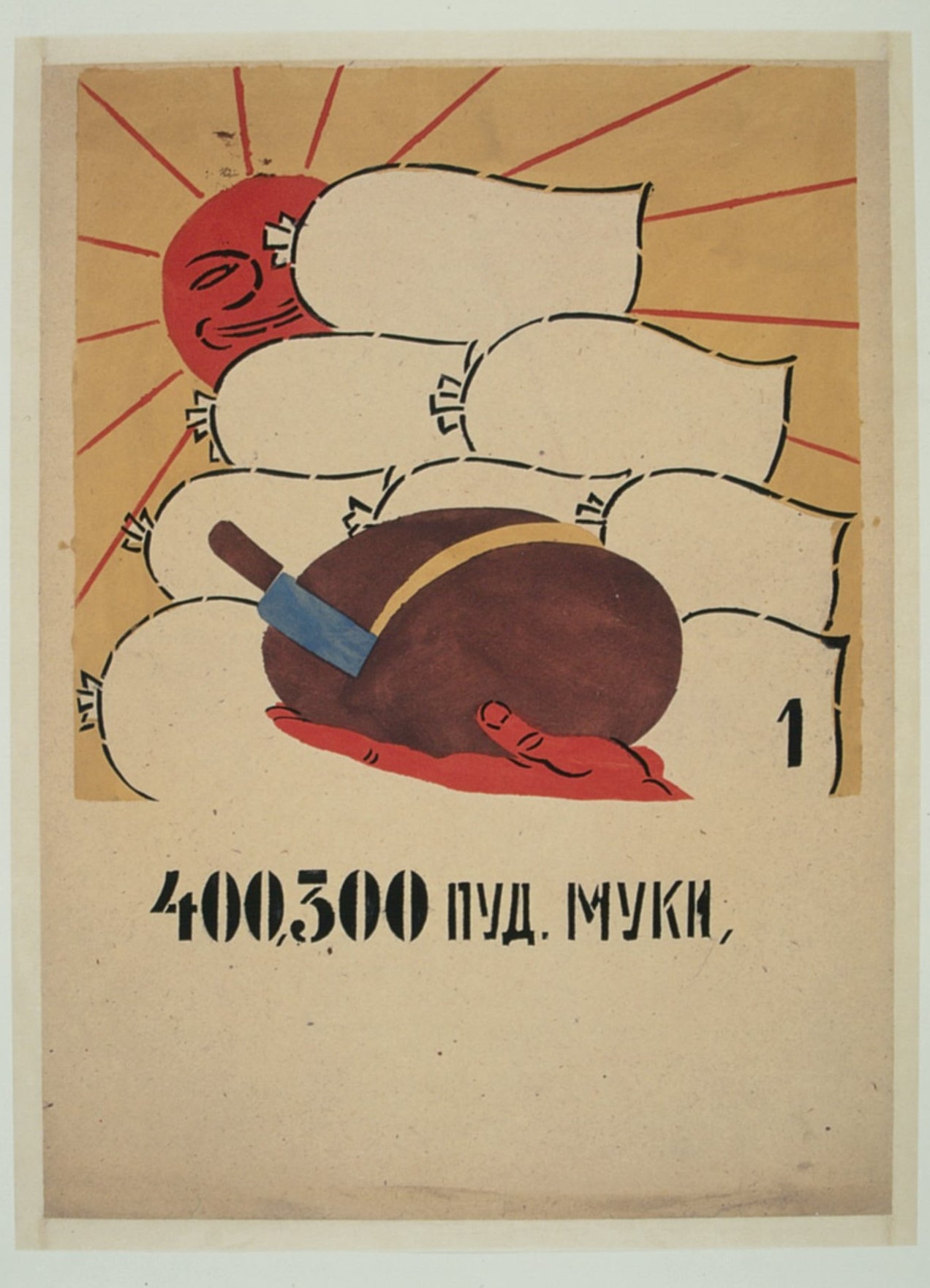 作品 芸術革命 ロシア革命とグラフィック表現 - ソビエト絵本とその時代 -」 （川崎市