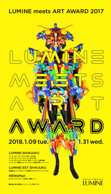 LUMINE meets ART AWARD  The Award Winner's Exhibition
