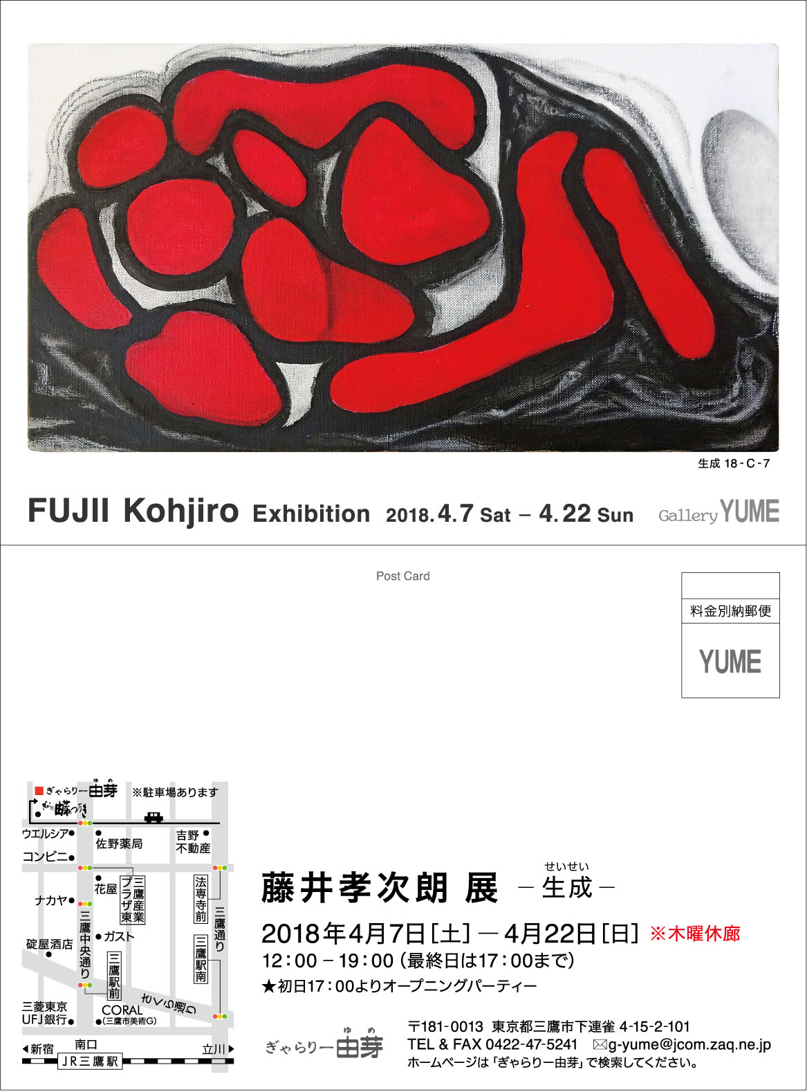 藤井孝次朗、流 '85-17、希少な画集より、新品高級額・額装付 藤井孝次朗、流 ´85-17、希少な画集より、新品高級額・額装付