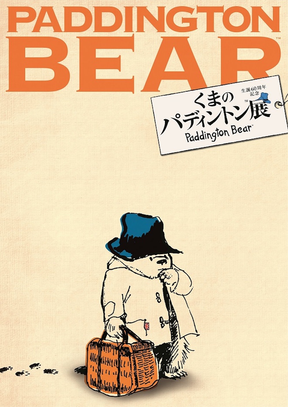 Paddington Bear™ 60th Anniversary Exhibition （Bunkamura Museum of