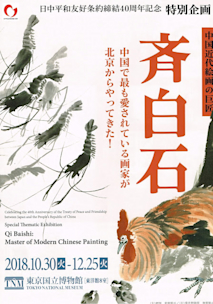模写/現代中国画の巨匠/斉白石/齊白石/鷹図/布袋屋掛軸HI-126 模写/現代中国画の巨匠/斉白石/齊白石/鷹図/布袋屋掛軸HI-126