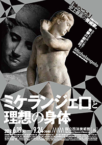 【未使用・美品】Michelangelo and the Ideal Body Michelangelo and the Ideal Body （National Museum Of Western