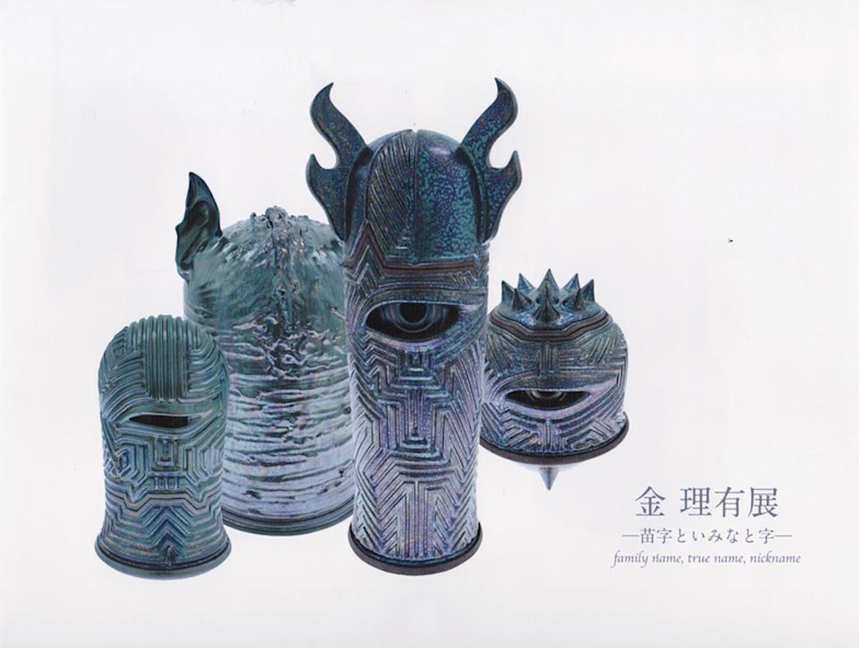 金理有 KIM Riyoo – 白白庵（PAKUPAKUAN）