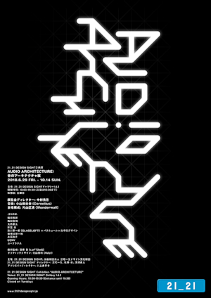 アート・デザイン・音楽 Living Architecture No. 1 2018_F112?w=300&h=450&q=100