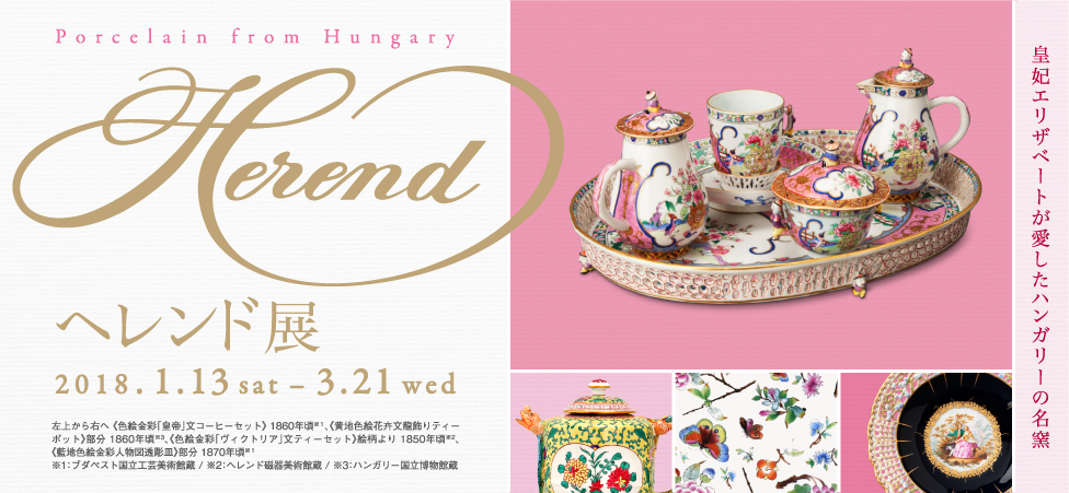 ハンガリーの名陶ヘレンドの音楽家プレートベートーヴェン2002