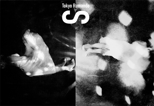 Tokyo Rumando “S” （Zen Foto Gallery） ｜Tokyo Art Beat