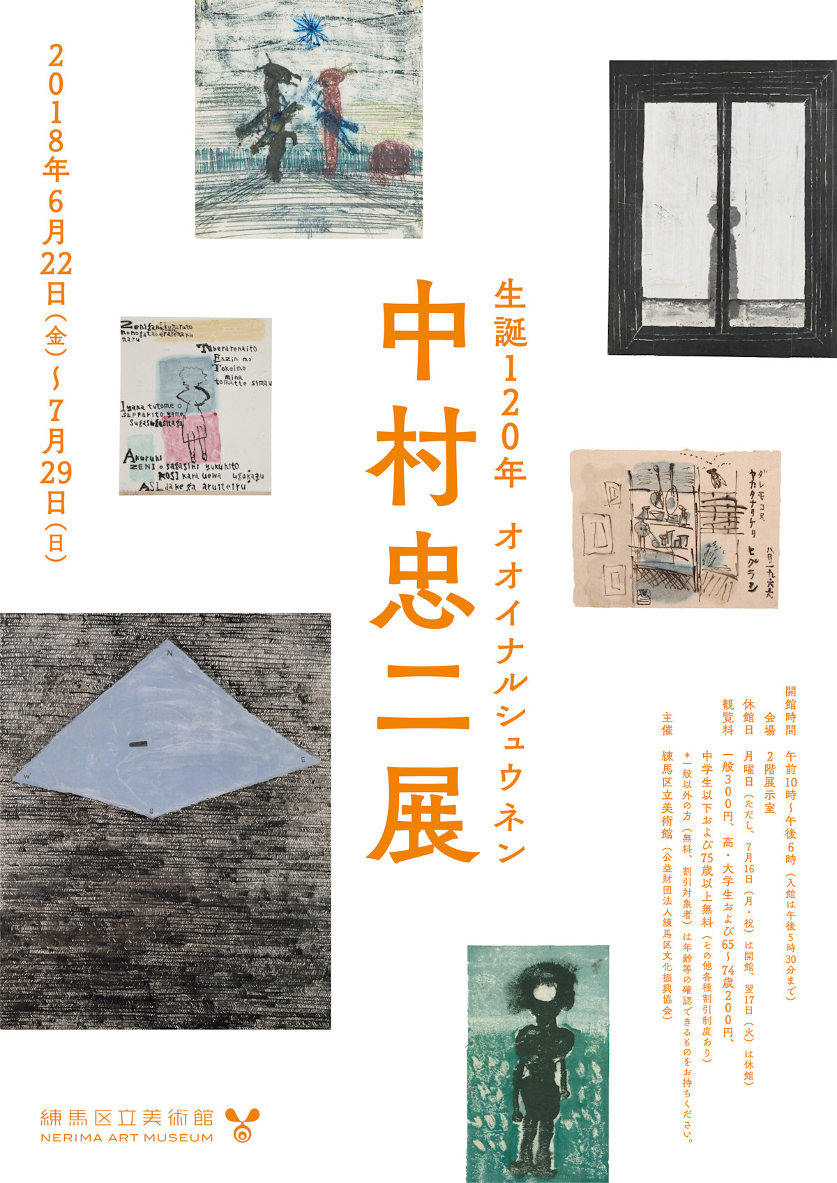 中村忠ニ ひまわり デッサン 貴重 希少
