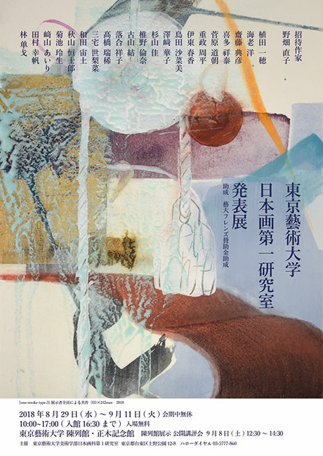 海野勝珉 下絵・資料集 海野勝珉 下絵・資料集―東京芸術大学大学美術館所蔵 | 廣子