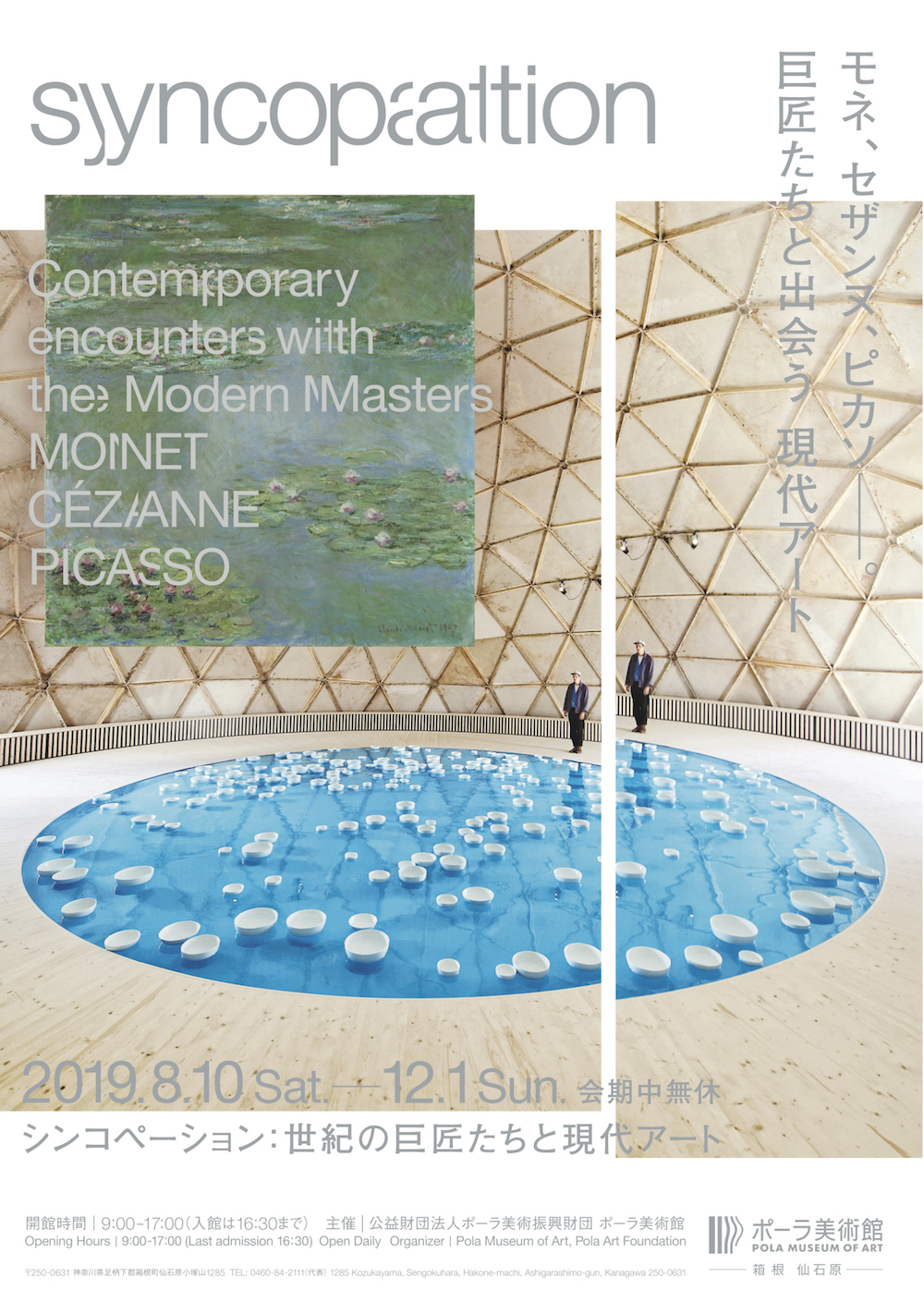 セルジ　アギール　作品「抽象」　現代スペイン絵画巨匠肉筆　現代アート A108 ファンピーノ・ボスケス展 -抽象への挑戦-｜SEIBU SOGO