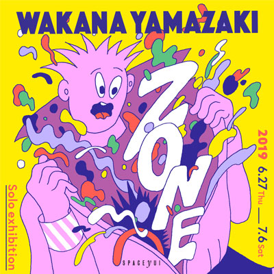 山崎若菜 「ZONE」 （スペース・ユイ） ｜Tokyo Art Beat