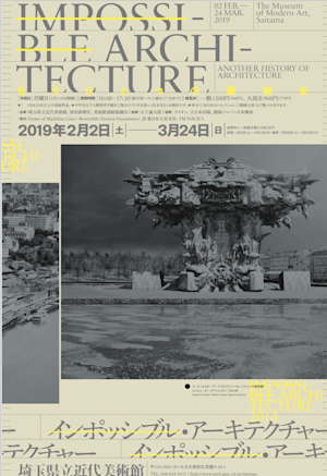 建築 入手困難 ARCHITECTS' WORKING DETAILS v. 4 Impossible” Architecture｜Tokyo Art Beat