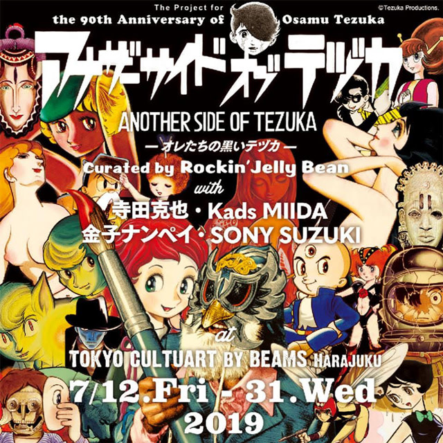 アナザーサイドオブテヅカ　図録 　オレたちの黒いテヅカ ロッキンジェリービーン 2019_1EEE?w=1200