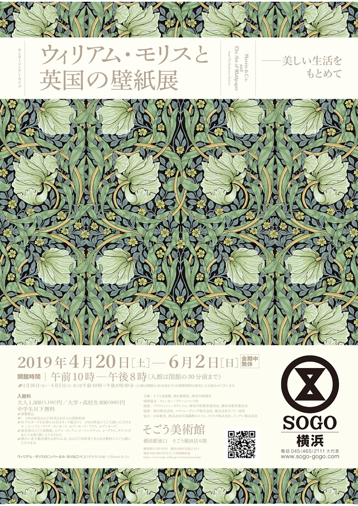 76%OFF!】 MORRIS ARCHIVE III 壁紙 グリーン ienomat.com.br