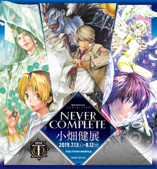 最新入荷 小畑健 画集 図録NEVER COMPLETE その他 - bestcheerstone.com