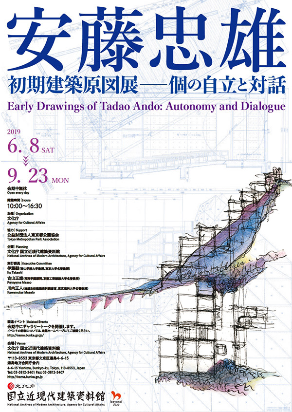 来場者限定の非売品】安藤忠雄 建築原図 24プロジェクト