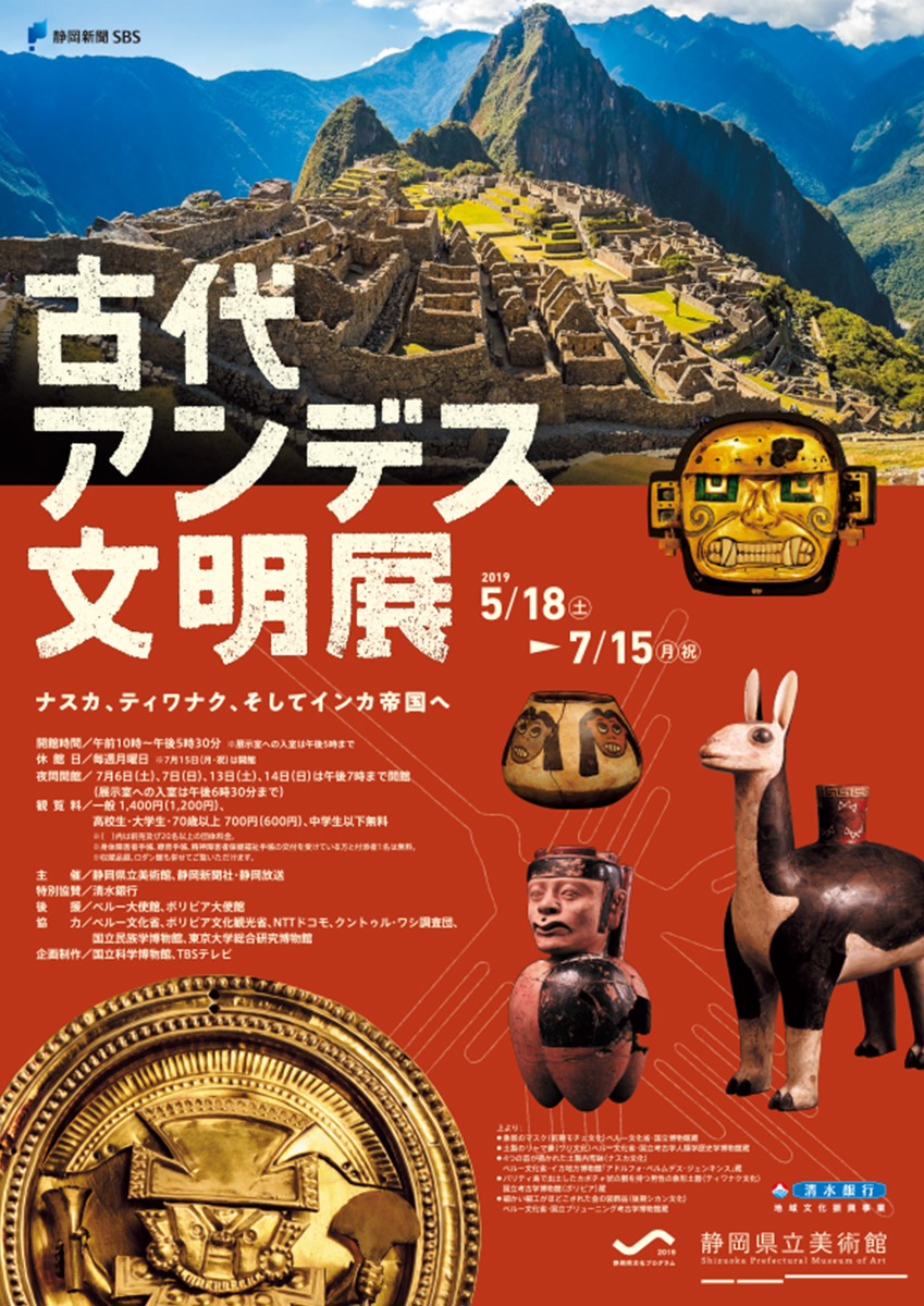 ◆『ナスカ文化 彩文土器 加彩戦士象形壷』 ナスカ◆検）アンデス文明 インカ帝国 ◇『ナスカ文化 彩文土器 加彩戦士象形壷』 ナスカ◇検