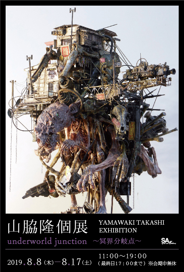 Takashi Yamawaki Underworld Junction Span Art Gallery