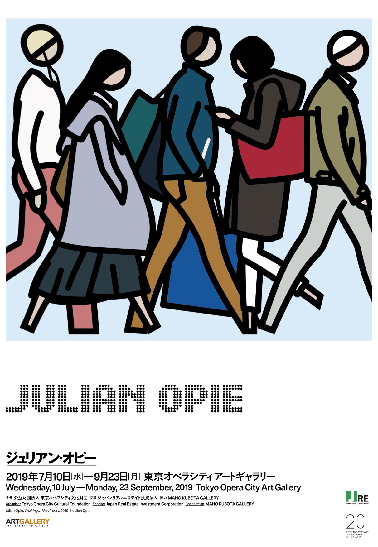 ジュリアン・オピー 展 （東京オペラシティ アートギャラリー
