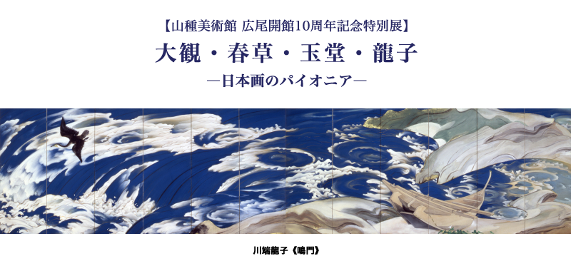 日本画　小畠鼎子「静物　二つの花」　青龍社 日本画 小畠鼎子「静物 二つの花」 青龍社 日本画 小畠鼎子「
