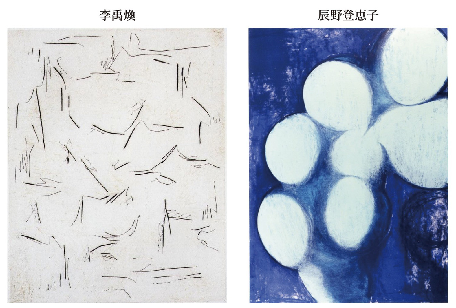 李禹煥 ドライポイント 「点より」 李禹煥買取・作品一覧 | 現代アート