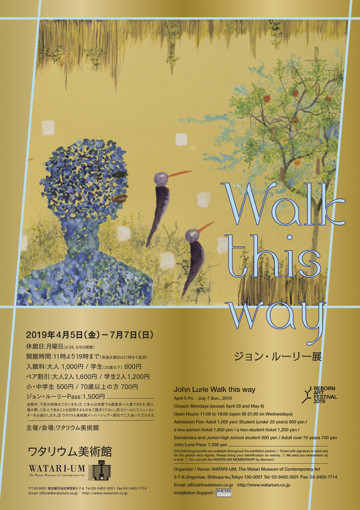 ジョン・ルーリー walk this way」 （ワタリウム美術館） ｜Tokyo Art Beat