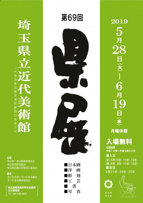 絶版本 日本の70年代 1968-1982 埼玉県立近代美術館 リーフレット付き 絶版本 日本の70年代 1968-1982 埼玉県立近代美術館 リーフレット付き