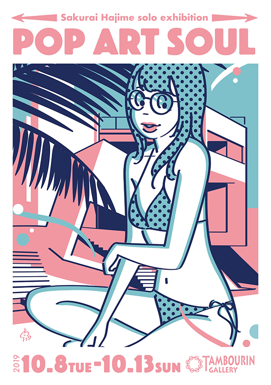 さくらいはじめ 「POP ART SOUL」 （Popularity GALLERY & STUDIO