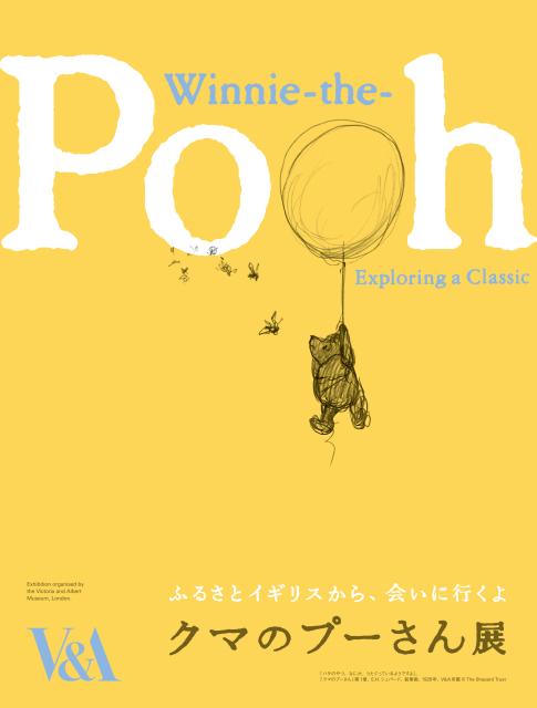 Bunkamura's 30th Anniversary Winnie-the-Pooh: Exploring a Classic