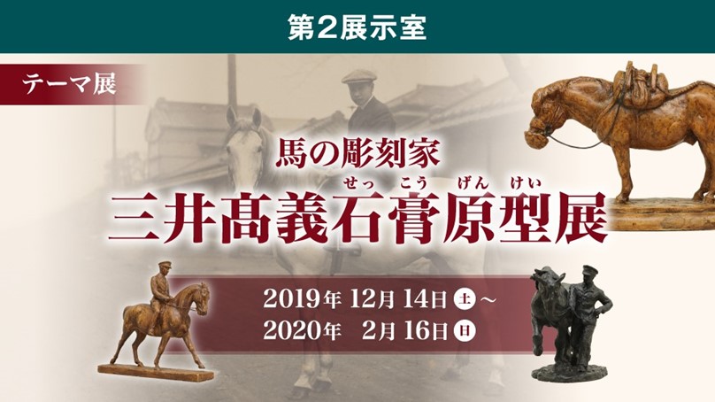 BK184　本物保証　辻志郎作 木彫り 馬 在銘 日展作家 彫刻家 高約34cm 2019_D46F