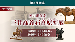 BK184 本物保証 辻志郎作 木彫り 馬 在銘 日展作家 彫刻家 高