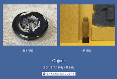 勝木杏吏 + 片桐楽弥 「Object」 （SAKuRA GALLERY） ｜Tokyo Art Beat