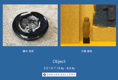 勝木杏吏 + 片桐楽弥 「Object」 （SAKuRA GALLERY） ｜Tokyo Art Beat