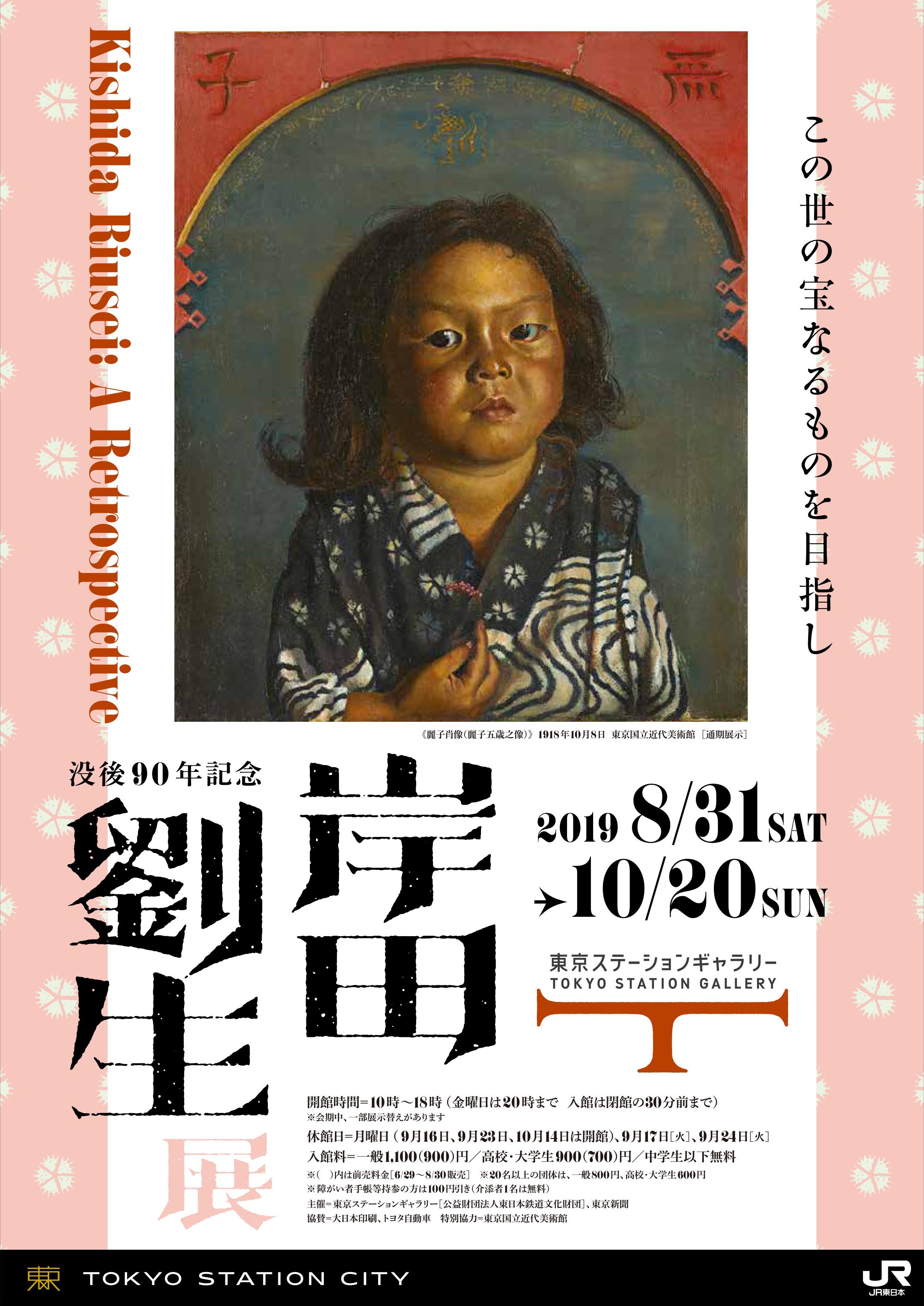 岸田劉生、街道（銀座風景）、希少画集画、新品高級額・額装付、状態良好 Yahoo!オークション - 岸田劉生 【早春】 新品高級額 額装付