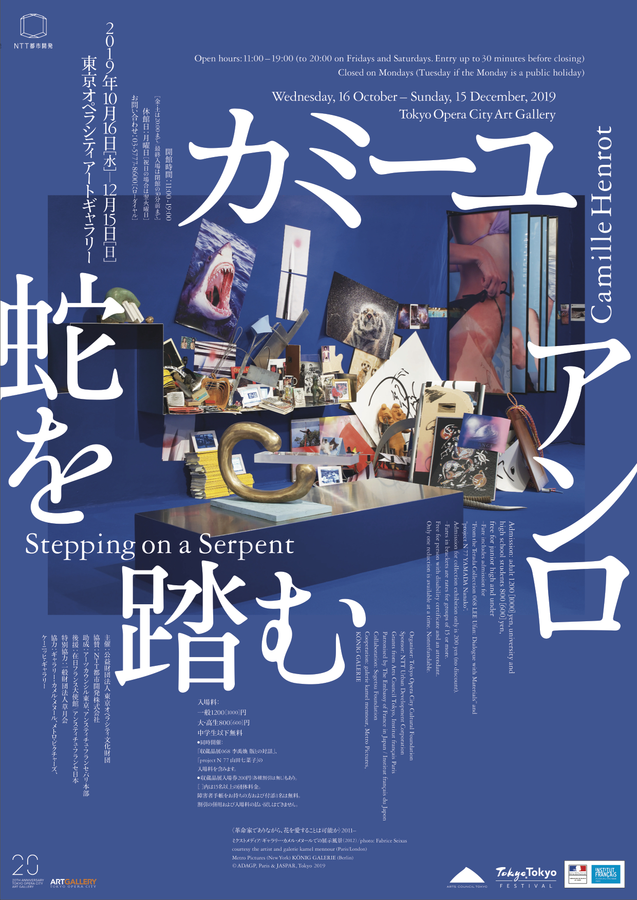 送料無料 通販 ファッション カミーユ・アンロ アート （東京オペラシティ 蛇を踏む」 | 版画