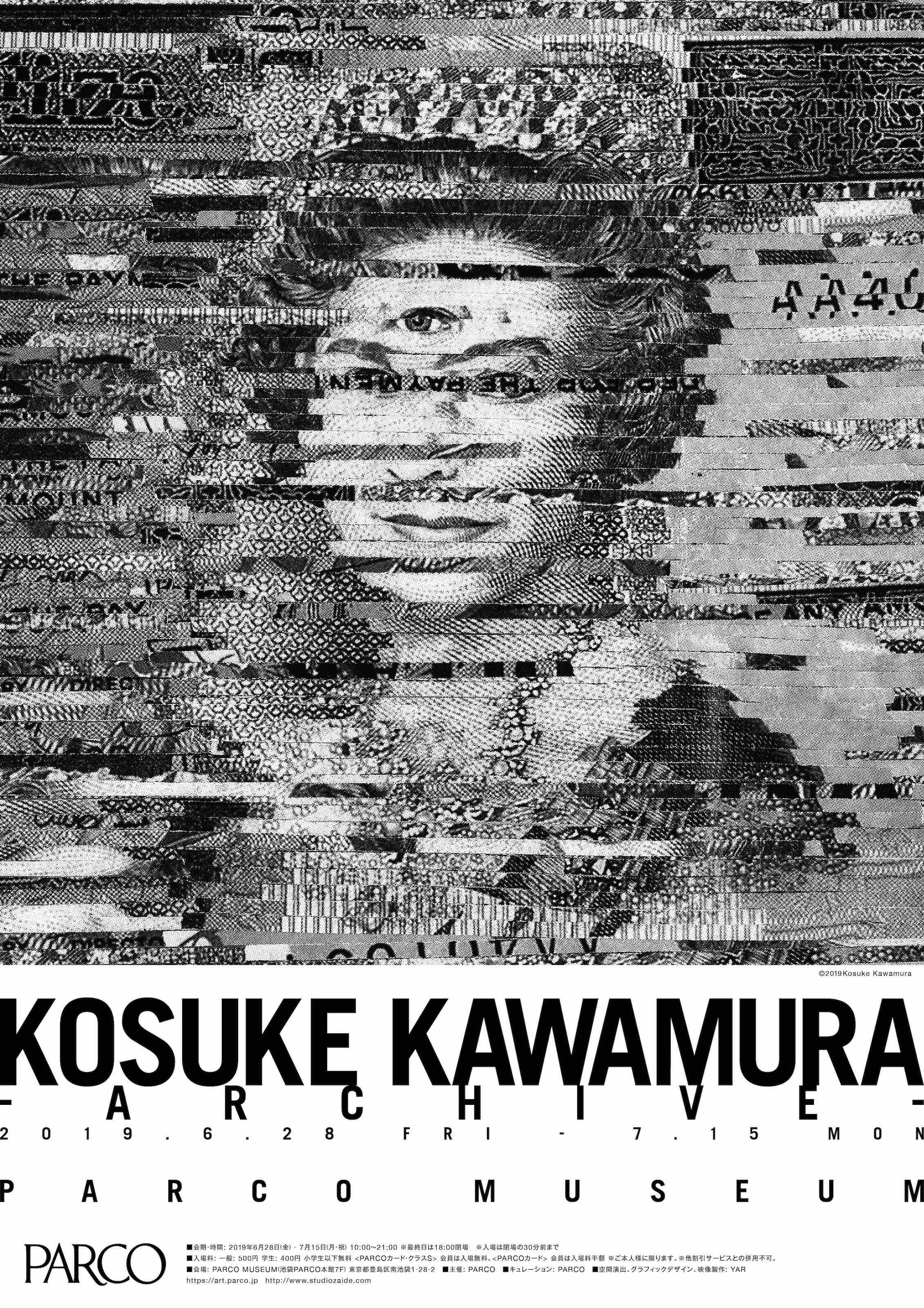 【希少】非売品KOSUKE KAWAMURA ARCHIVE ポスター2019 KOSUKE KAWAMURA 「ARCHIVE」 （PARCO MUSEUM TOKYO） ｜Tokyo Art Beat
