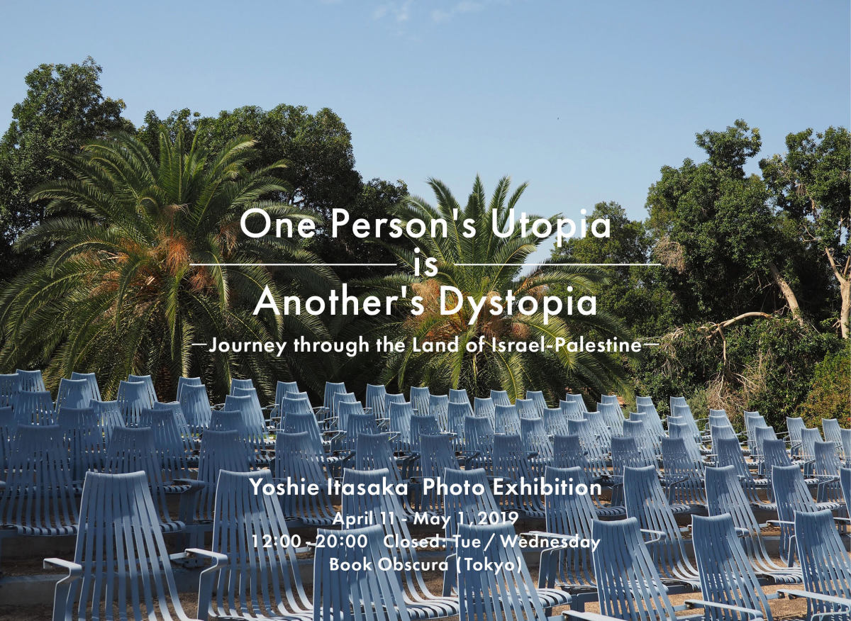 Yoshie Itasaka: One Person's Utopia is Another's Dystopia, Journey thr