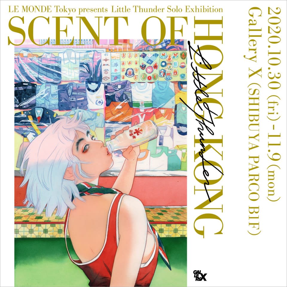 リトルサンダー 「SCENT OF HONG KONG」 （GALLERY X） ｜Tokyo Art Beat