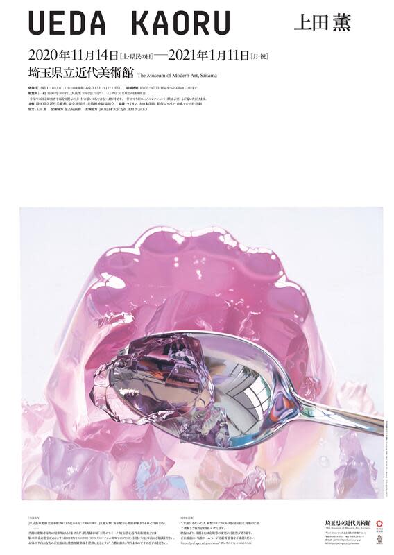 希少 上田薫 ずれによる創造 美品 上田薫とリアルな絵画 | 茨城県近代美術館 | 美術館・展覧会情報
