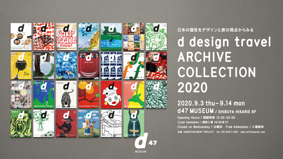 d design travel Archive Collection 2020 （Shibuya Hikarie 8/ d47