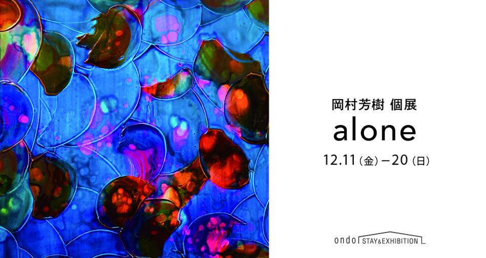 岡村芳樹 「金木犀」原画 岡村芳樹 「金木犀」原画