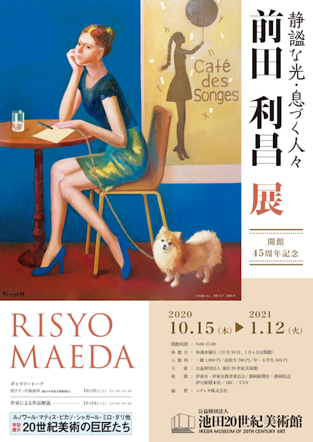 前田利昌【窓辺】希少な額装用画集より、状態良好、新品高級額装付 2020_24CE?w=784&h=640&q=100