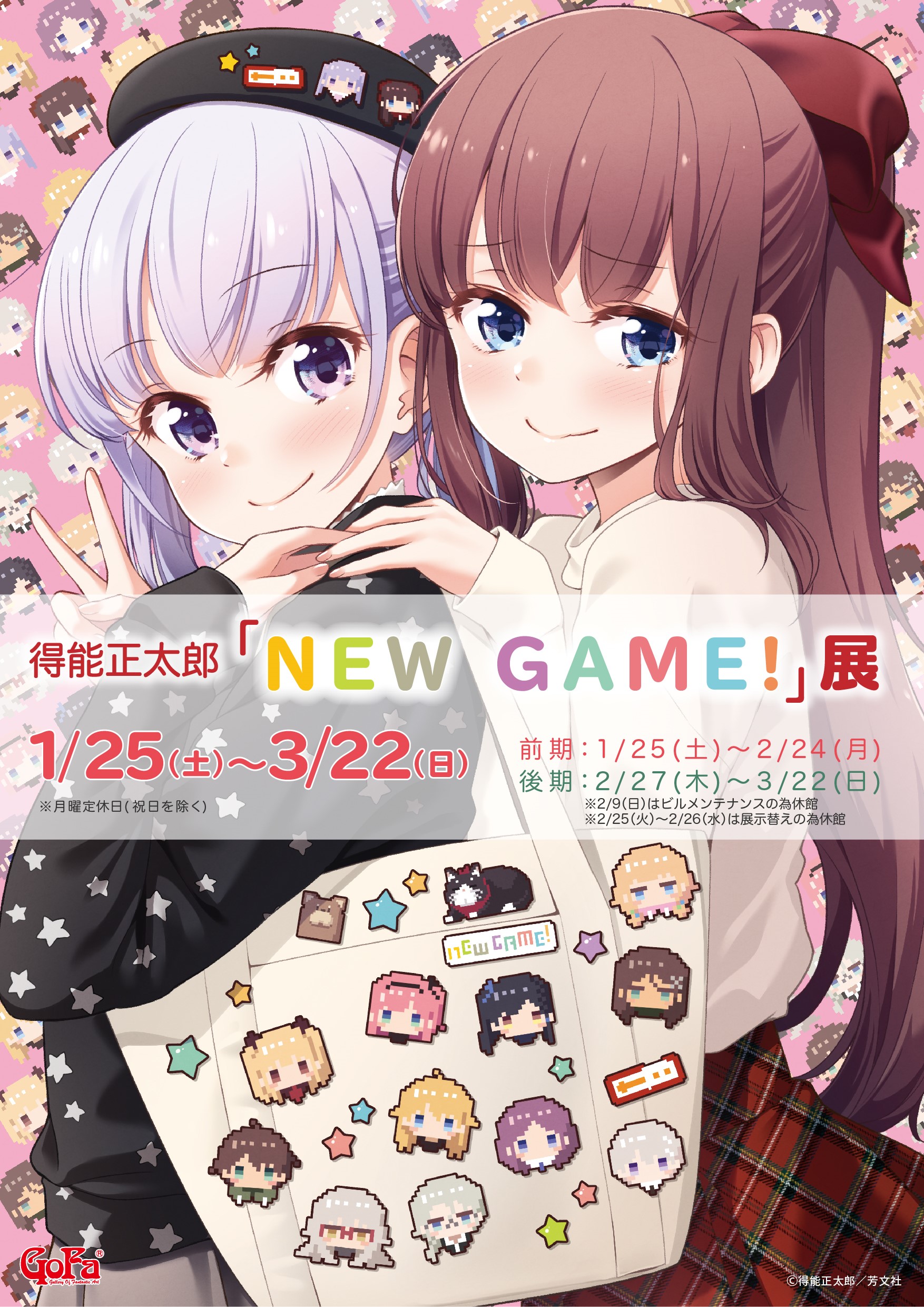 得能正太郎　NEW GAME!展 額付 複製サイン入り アートグラフ 得能正太郎 「NEW GAME！」 （GoFa） ｜Tokyo Art Beat